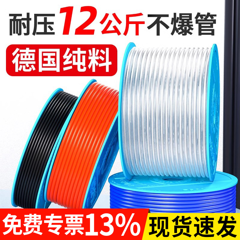 气动PU气管软管空压机气泵高压管防爆透明4压缩6/8/10/12/14/16mm