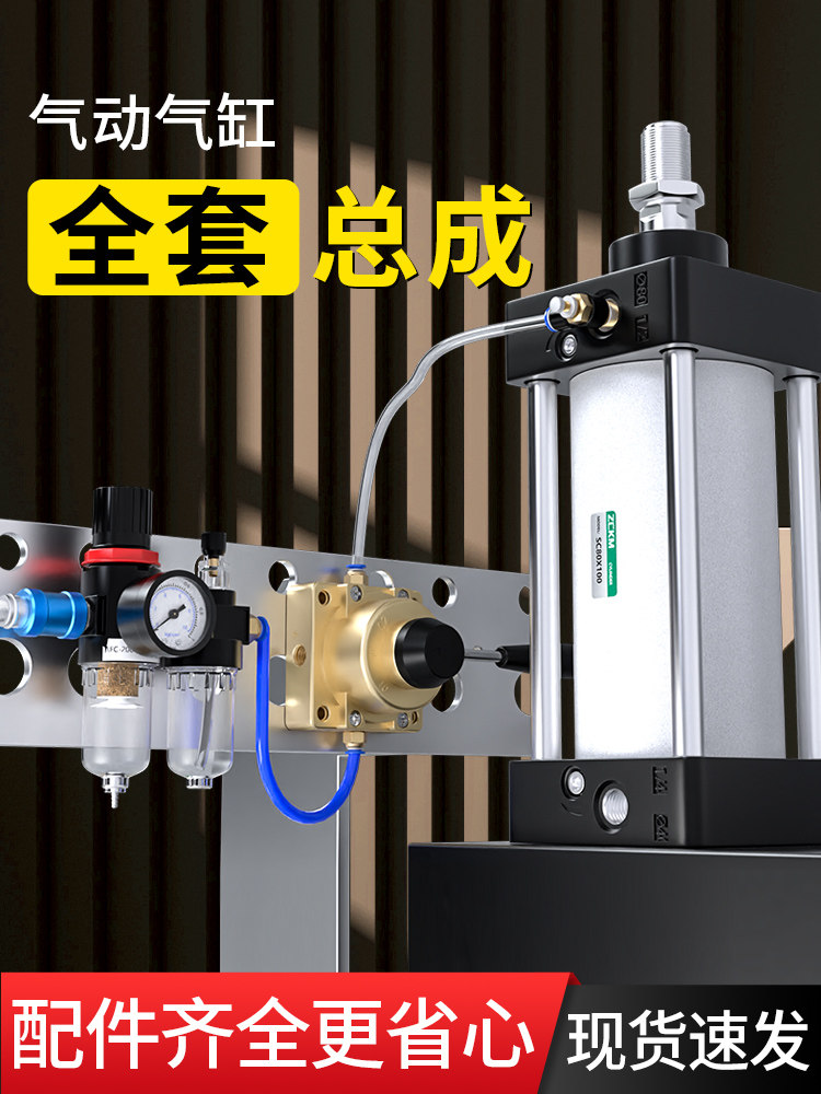 气缸大推力气动小型全套总成压豆腐伸缩SC汽缸配件大全63/80/100