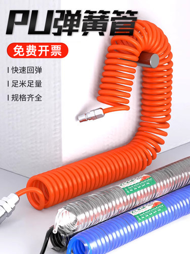 PU弹簧管气管软管空压机气泵高压伸缩螺旋管气动风管货车气枪8mm