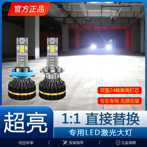 适用宝骏E300前大灯20-21款专用超亮远近光一体LED车灯泡配件改装