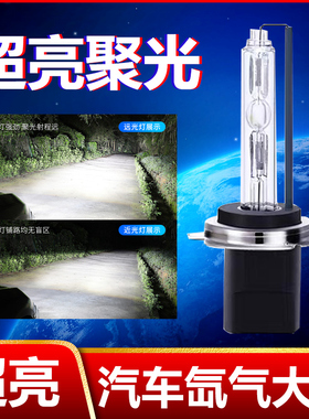 货车氙气灯汽车快启hid疝气大灯泡H11H4H7d2h超亮强光改装12v9005