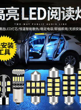 汽车阅读灯led车内灯室内灯泡后备箱灯车内照明灯后尾灯双尖灯T10