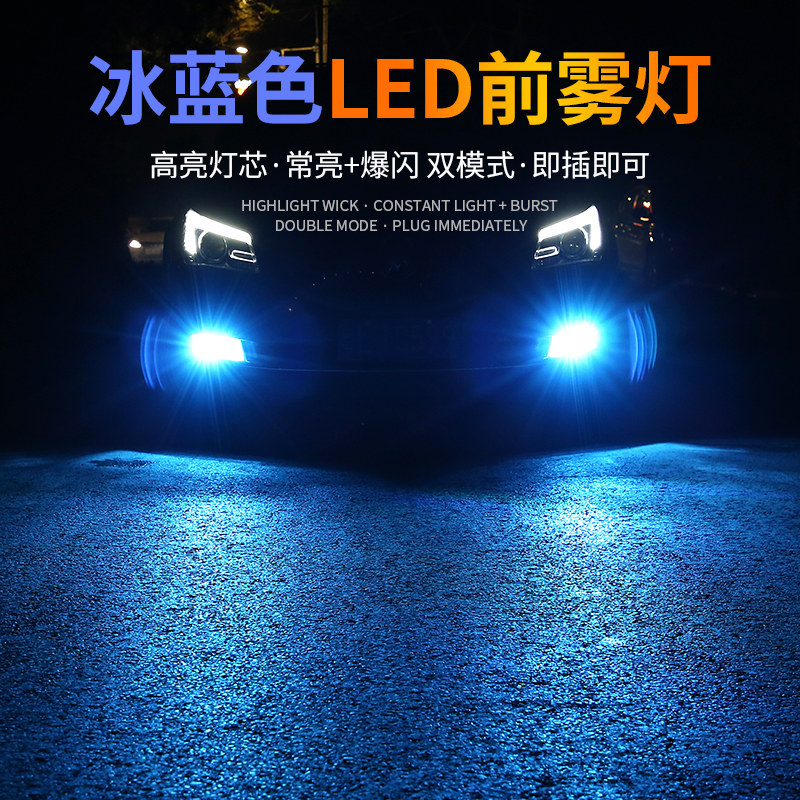 汽车led前雾灯泡超亮黄金眼h11 9006 881 h3 h8改装双色爆闪雾灯