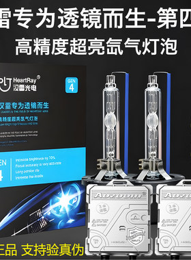 澳兹姆快启解码55W氙气灯安定器汉雷D2H双光透镜氙气灯泡LED灯泡