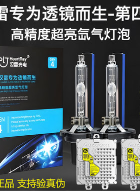 双光透镜LED灯泡汉雷D2H氙气灯泡澳兹姆快启解码35W氙气灯安定器