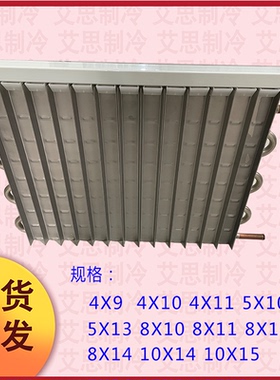 制冰机月牙冰盘蒸发器冰模冰格星级茶百道百誉8X13 10X14 8X10