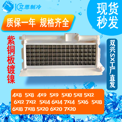 通用制冰机冰盘冰格冰模蒸发器