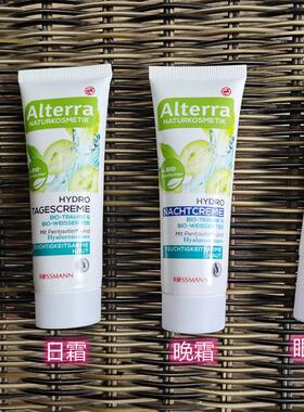 葡萄白茶玻尿酸萃取补水日霜或晚霜或眼霜保湿锁水修护