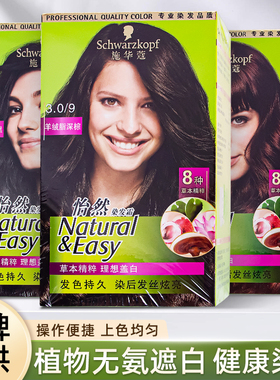 染发膏女怡然染发剂植物纯遮白发黑茶色泡泡羊绒脂深棕