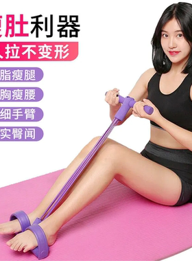 脚蹬拉力神器带瘦肚子仰卧起坐辅助器女健身器材家用小燕飞拉伸绳