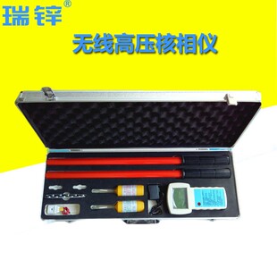 核相仪10kv无线高压核相仪35KV语音数显核相器220KV有线核相仪