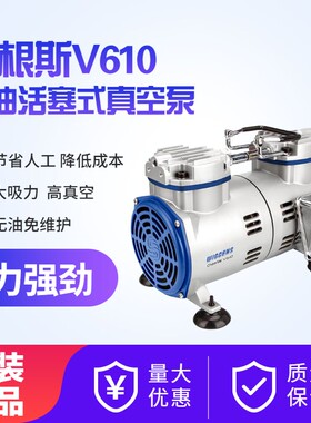WIGGENS维根斯Chemvak系列无油活塞式真空泵 V610 真空泵