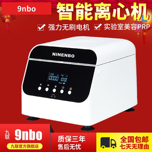 液晶数显大容量离心机实验室4000转低速果汁溶液分离机