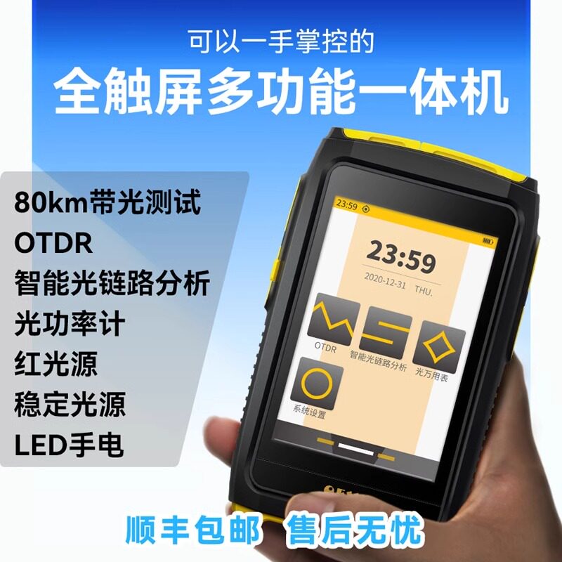 OFW带光测otdr光纤测试仪光纤断点寻障仪光缆检测仪otdr光时域图片