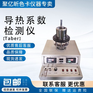 瑞锌导热系数测试仪固体粉末金属铝检测仪膨胀仪比热容测定仪