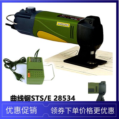 德国迷你魔家用小型多功能木工电动工具曲线锯切割机拉花锯28534