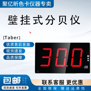 瑞锌壁挂式噪音计噪声测试仪学校分贝提醒器医院酒吧分贝检测仪