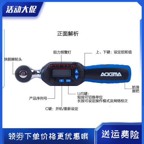 ADEMA 工业级高精度电子数显扭矩力矩扭力扳手预置式 扭力扳手