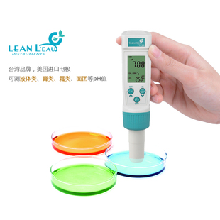 高精度面团PH计酸碱度测试笔皮肤纸张布料馒头PH值检测笔PH微测量