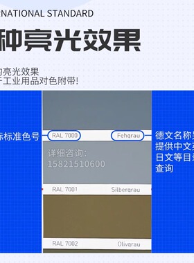 标劳尔色卡K7欧标中文ral样本板卡建筑国德国RAL国际标准油漆涂料
