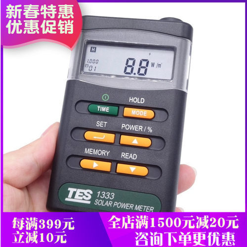 台湾泰仕TES1333太阳能功率计辐照仪光强度仪光功率计TES1333R