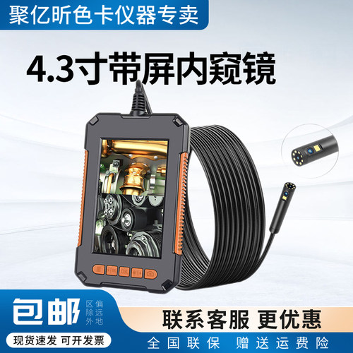现货4.3寸带屏内窥镜P40高清