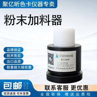 瑞锌粉末加料器粉末加料粉末加料器粉末加料粉末加料器粉末加料