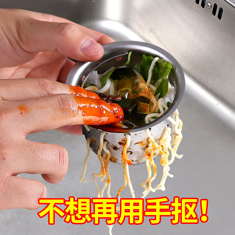 厨房神器防堵自立式沥水垃圾袋剩菜饭过滤漏斗水池家用水槽过滤网