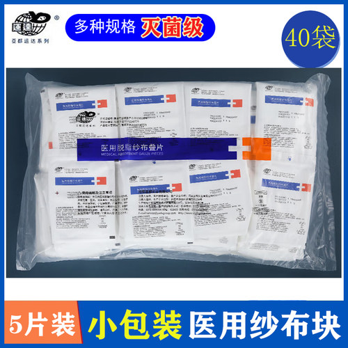 亚都医用脱脂纱布叠片无菌级