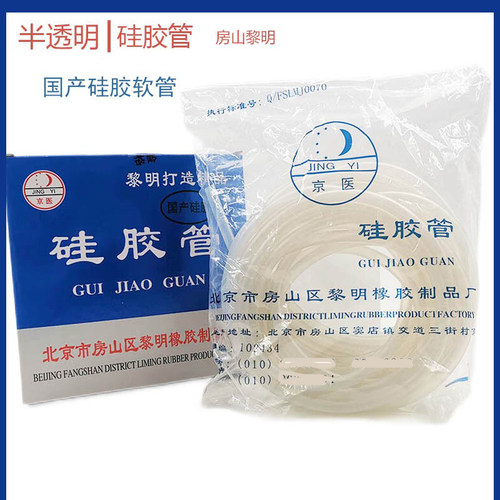 黎明硅胶管软管半透明