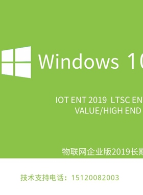 Windows win 10 IOT ENT LTSC 2019 Entry 物联网系统 MUV-00004