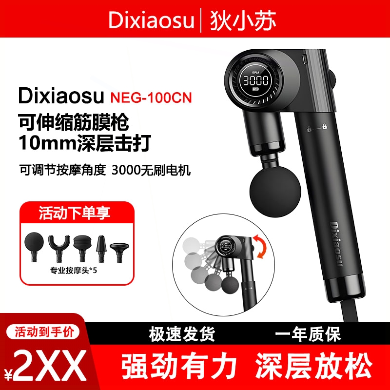 筋膜枪全身肌肉放松按摩器多功能