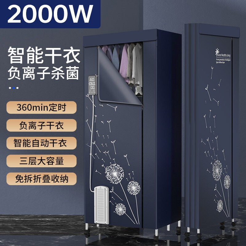 烘干机家用可速干折叠烤烘衣服大小型衣柜2024新款干衣机容量宝宝