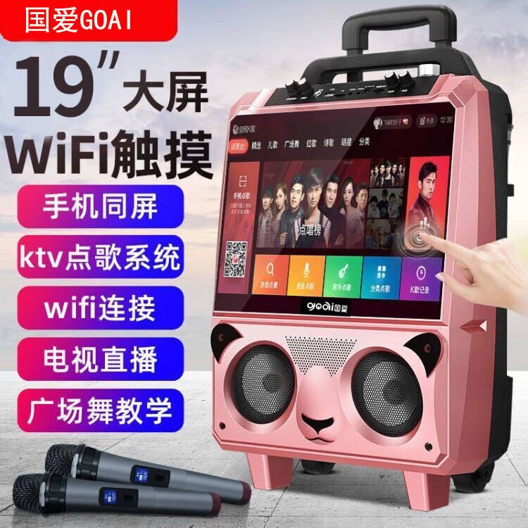 新款广场舞音响带显示屏话筒网络拉杆音箱蓝牙K歌视频播放器户外