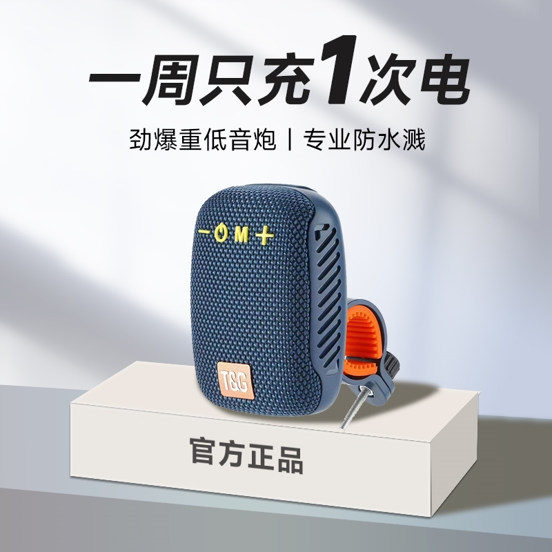 自行车蓝牙音响山地越野户外骑行