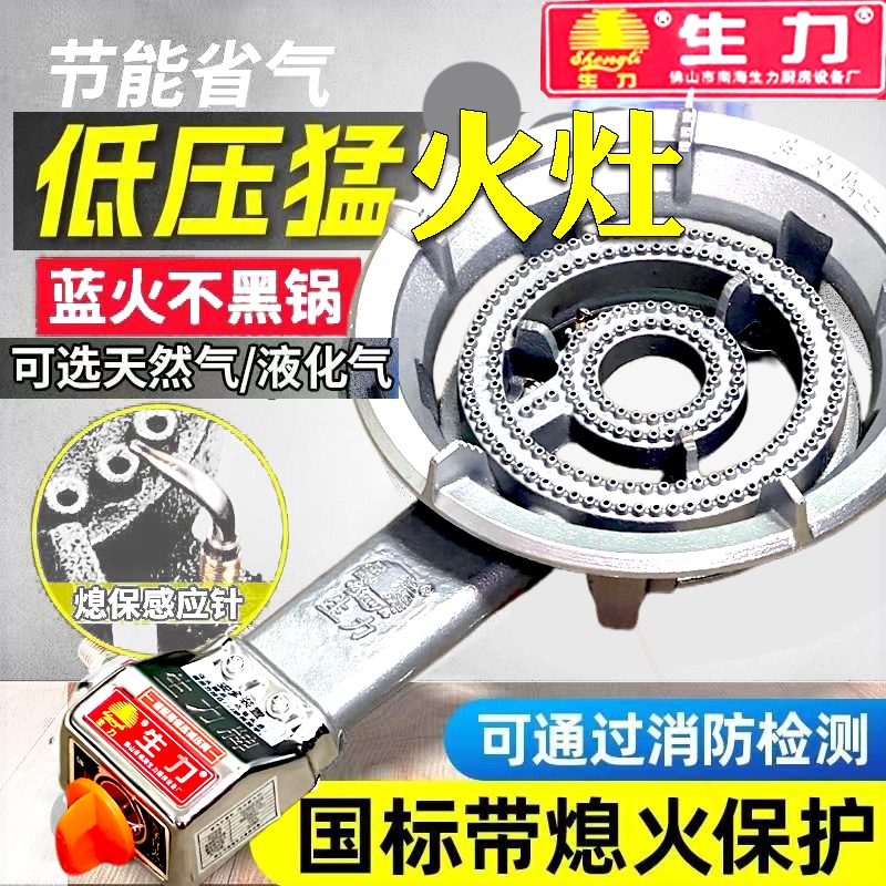 生力牌商用灶液化气煤气炉猛火灶老品牌头生铁燃气灶台式低压地摊