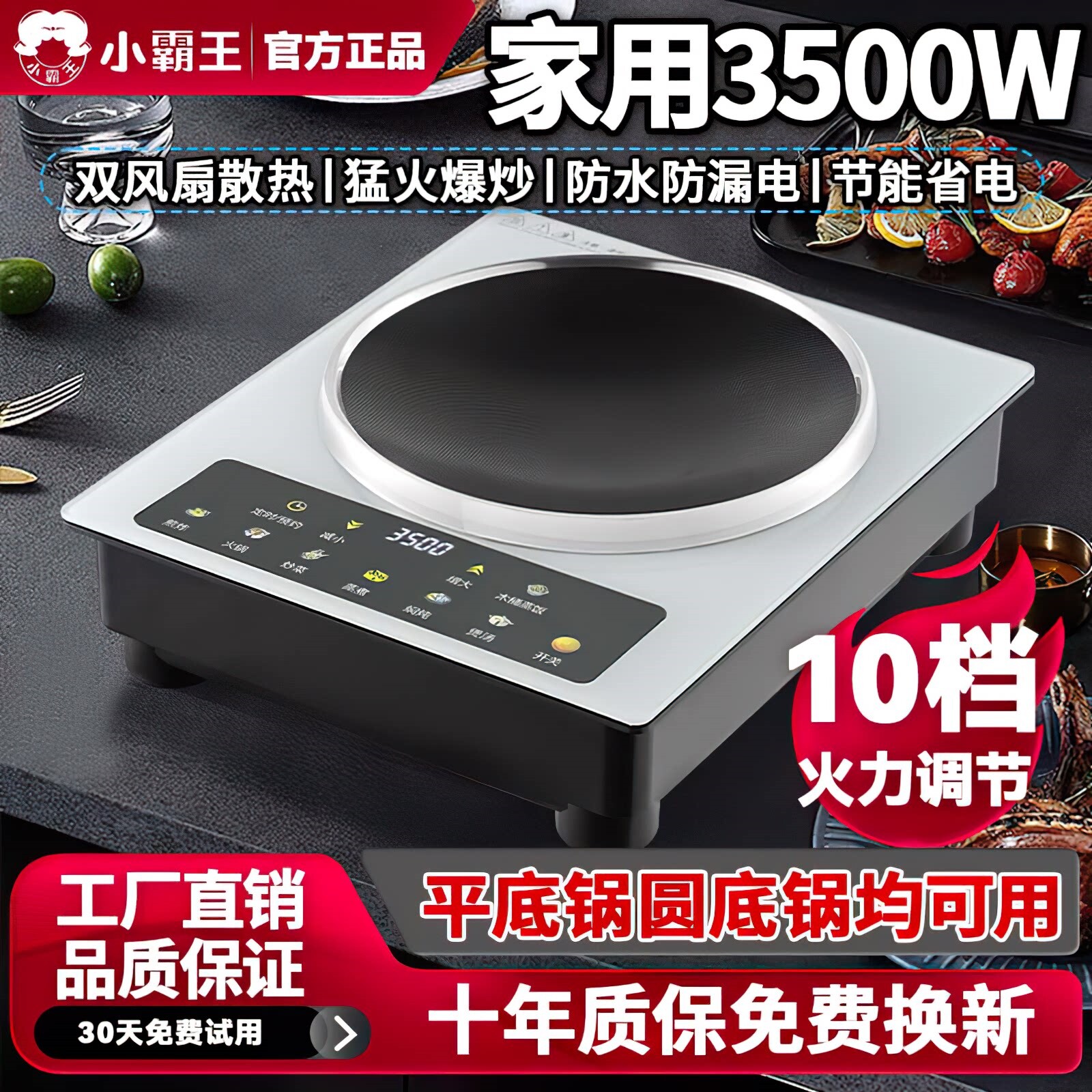正品小霸王凹面电磁炉3500W大功