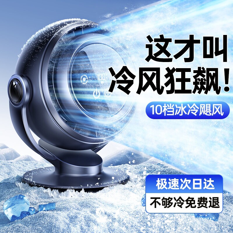可摇头便携式冷风机办公室大风力