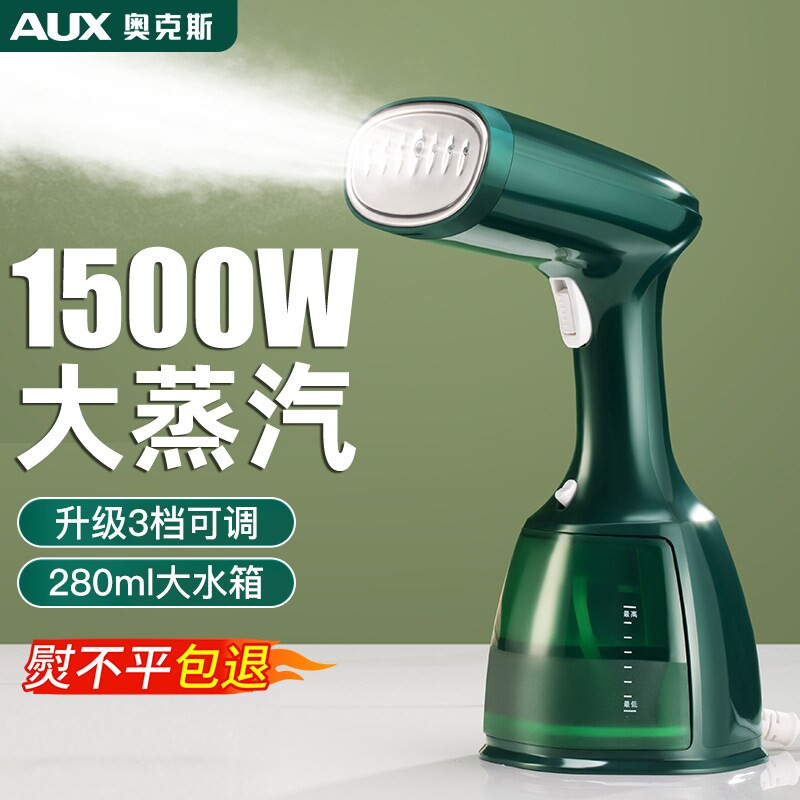 奥克斯手持熨烫机蒸汽熨斗家用小