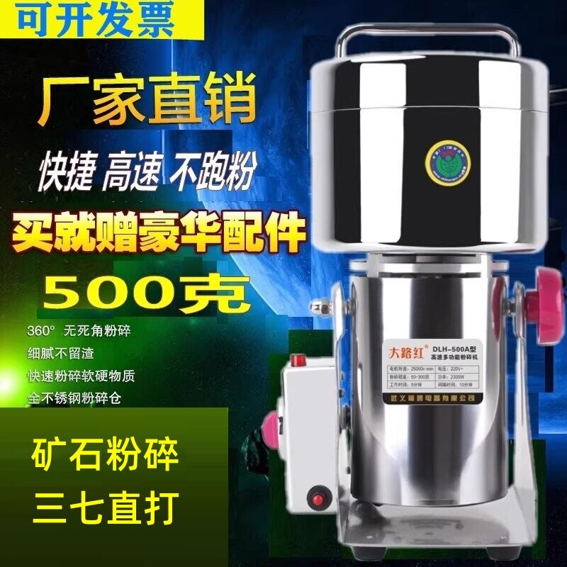 大路红螺纹盖不锈钢粉碎机家用磨