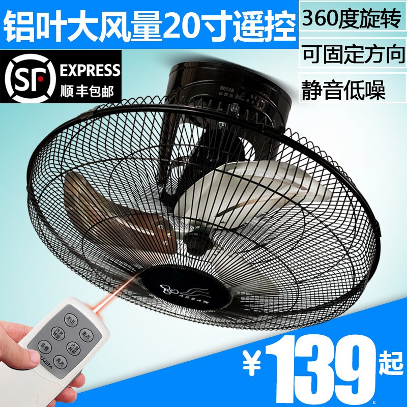 吸顶扇遥控360度摇头天花黑色吊顶楼底扇商用大功率电风扇静音楼