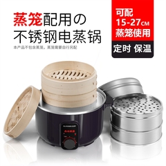 电蒸锅蒸笼蒸菜多功能家用大容量电竹小笼包沙县商自动断电小型插