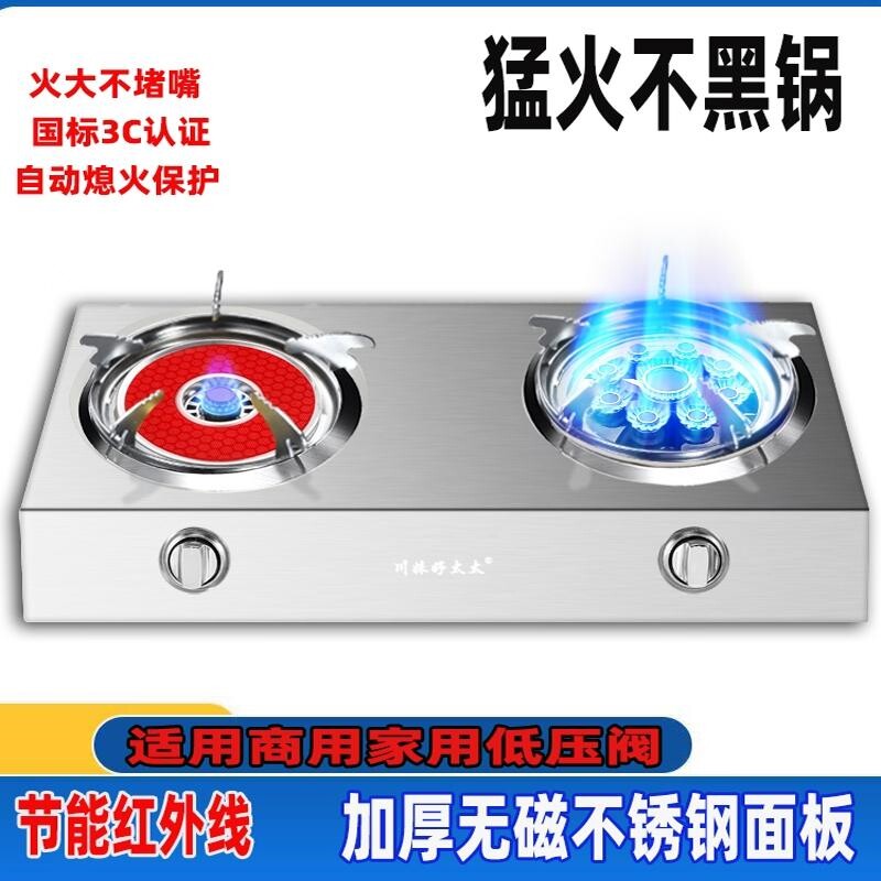 低压猛火红外线煤气灶双灶家用液