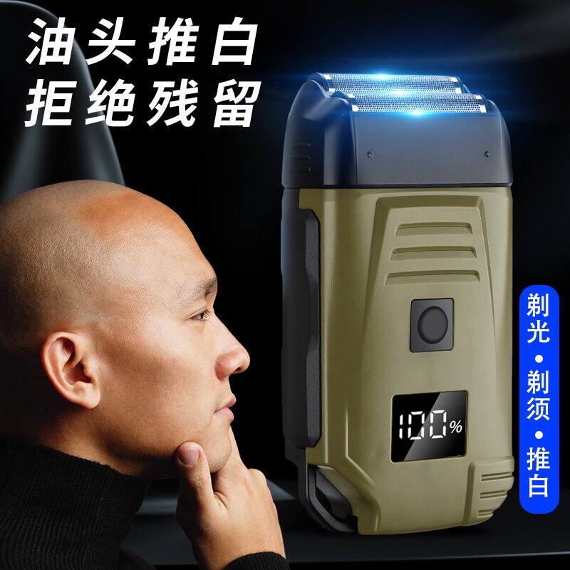 往复式剃须刀油头增白器男士电动