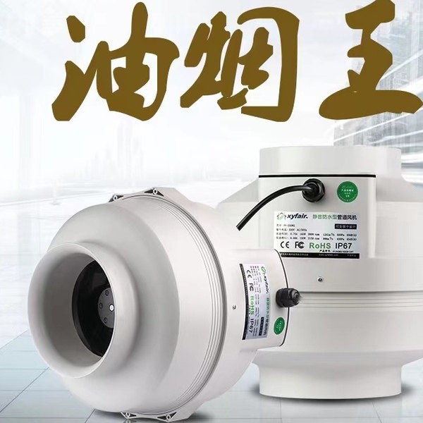管道风机静音防水抽风机强力台球风扇排烟风机网吧换气厅火锅店排,生活电器,换气扇/排气扇,淘宝优惠券,粉丝福利购,淘宝优惠卷