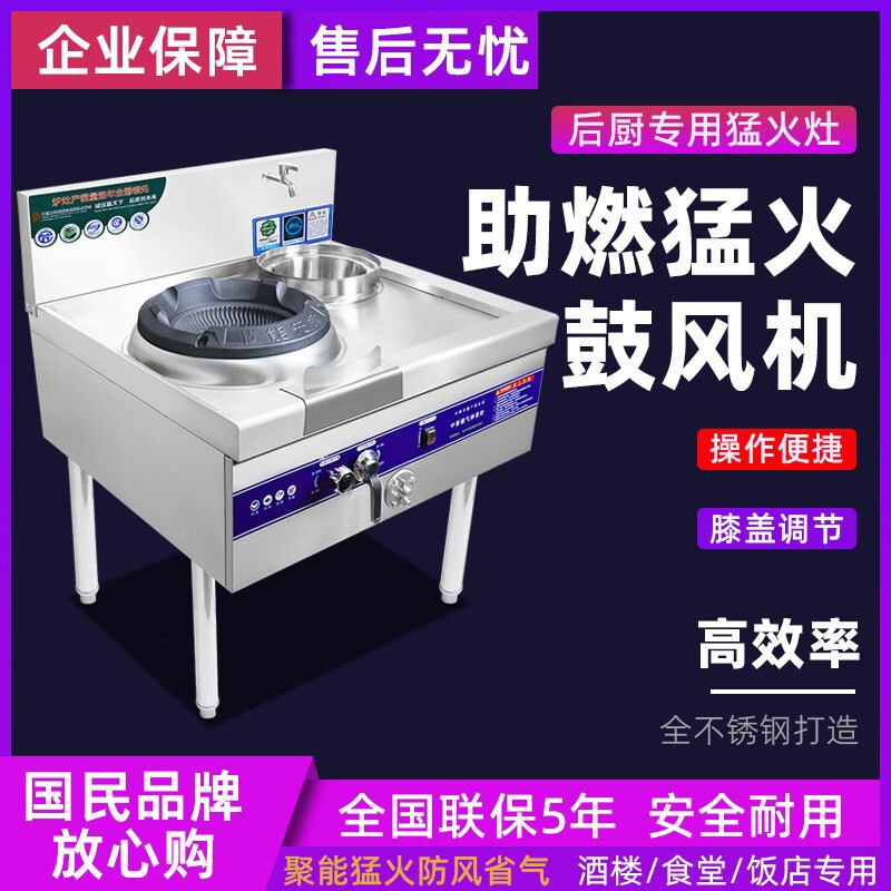 商用不锈钢猛火灶饭店专用文武猛双煤气灶火灶单双灶带风机低压单