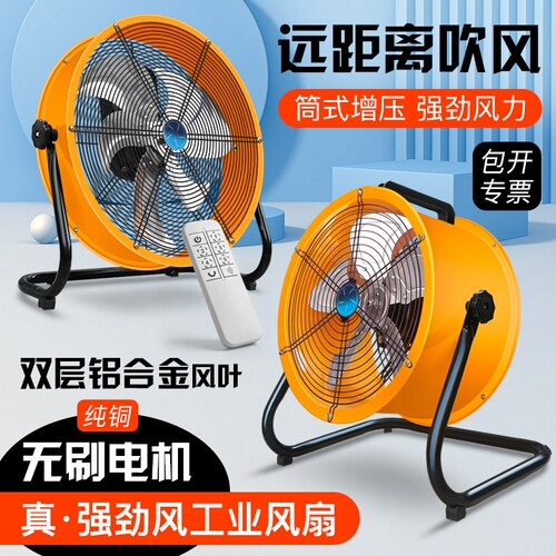 变频工业风扇强力电风扇商用大功
