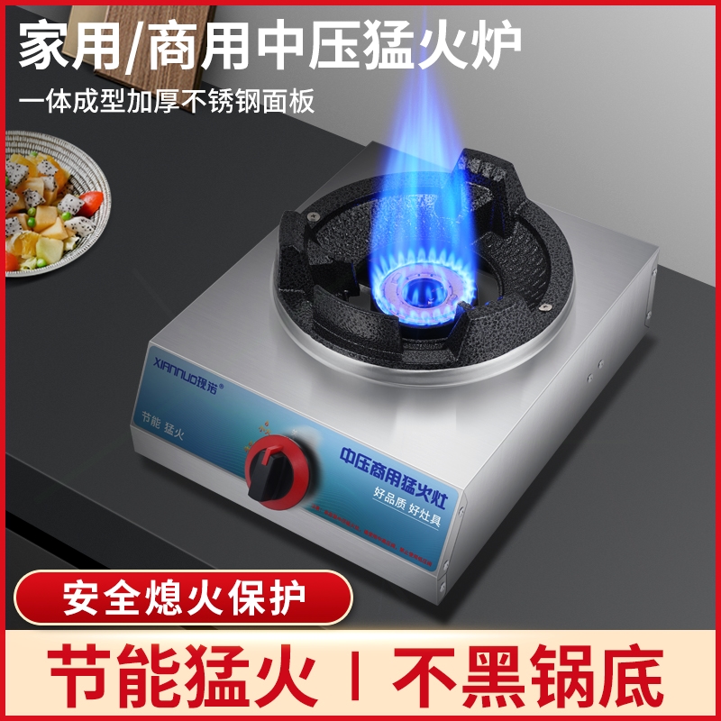 猛火灶商用单灶煤气灶液化气灶中