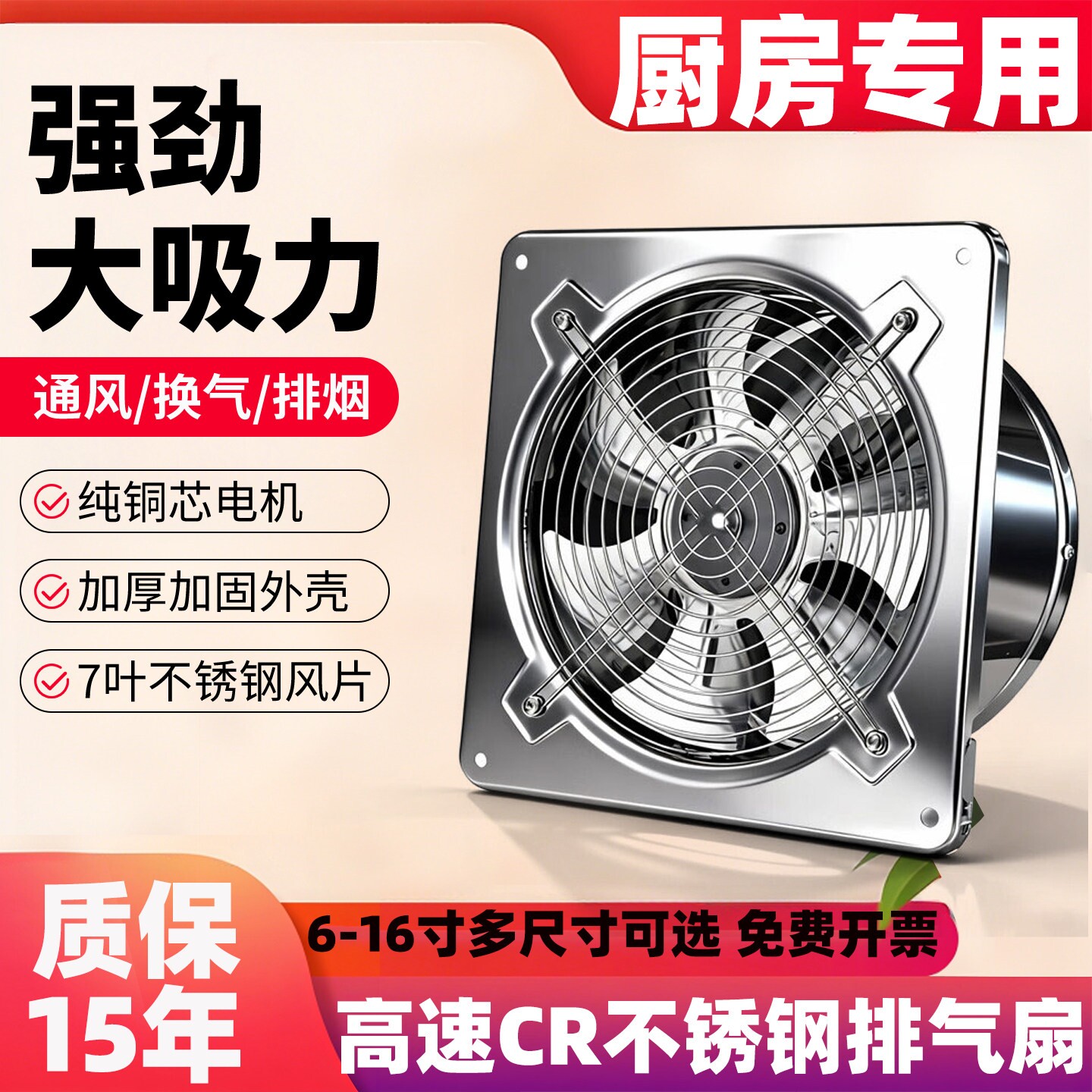 不锈钢铁排气扇厨房家用大吸力排