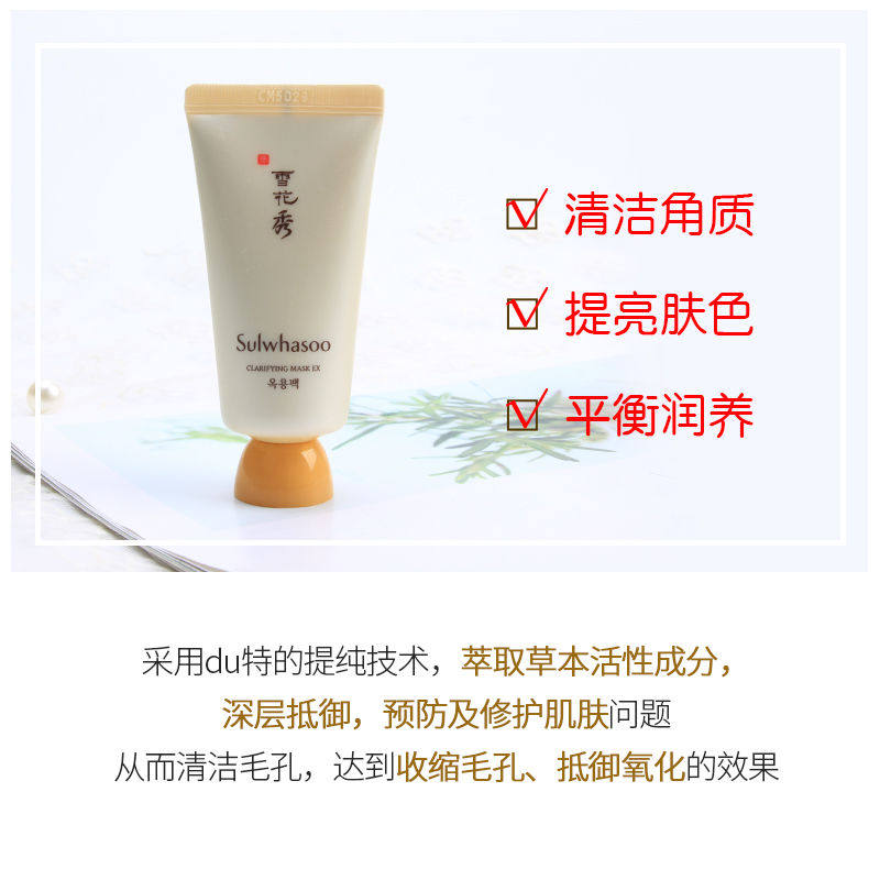 特价【韩国正品】雪花秀玉容撕拉面膜中样30/50ml清洁去黑头毛孔